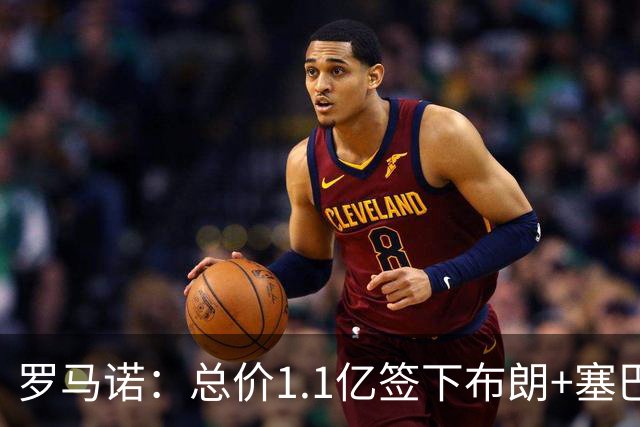 罗马诺：总价1.1亿签下布朗+塞巴里之后，拜仁的引援仍未结束